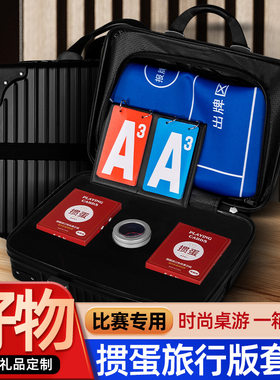 创意伴手礼定制德国黑芯掼蛋礼盒