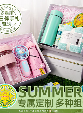 七夕情人节送女朋友生日礼物夏日高温补贴公司团建送员工伴手礼品