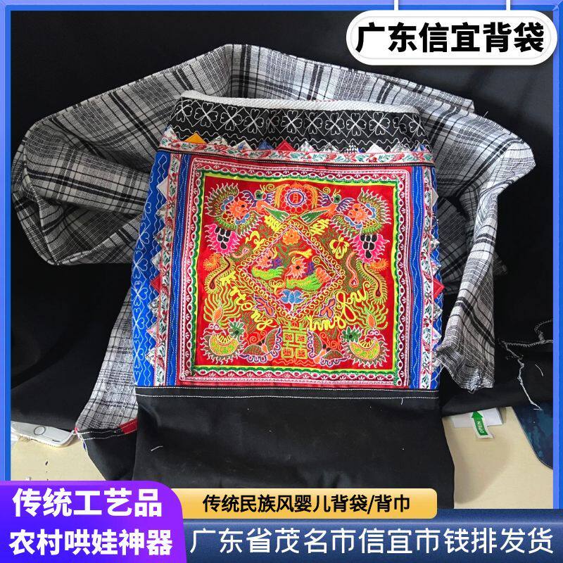 广东信宜市背睡袋传统绣花工艺
