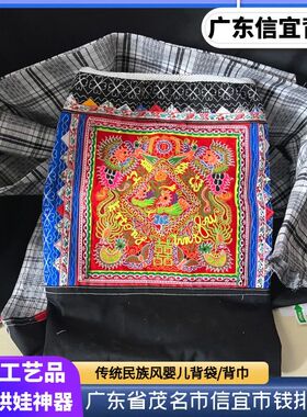 广东信宜市背睡袋传统绣花工艺
