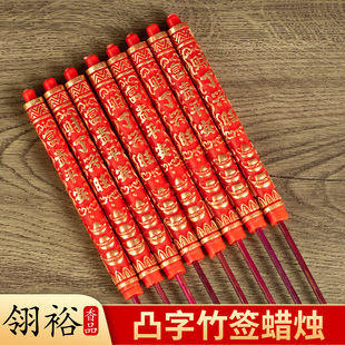 金字凸字竹签蜡烛供佛拜财神爷祖先清明香烛家用供香供奉无味红烛