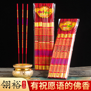 中国红传统香烛高香家用供佛金榜题名拜财神招财寺庙供奉上香批发
