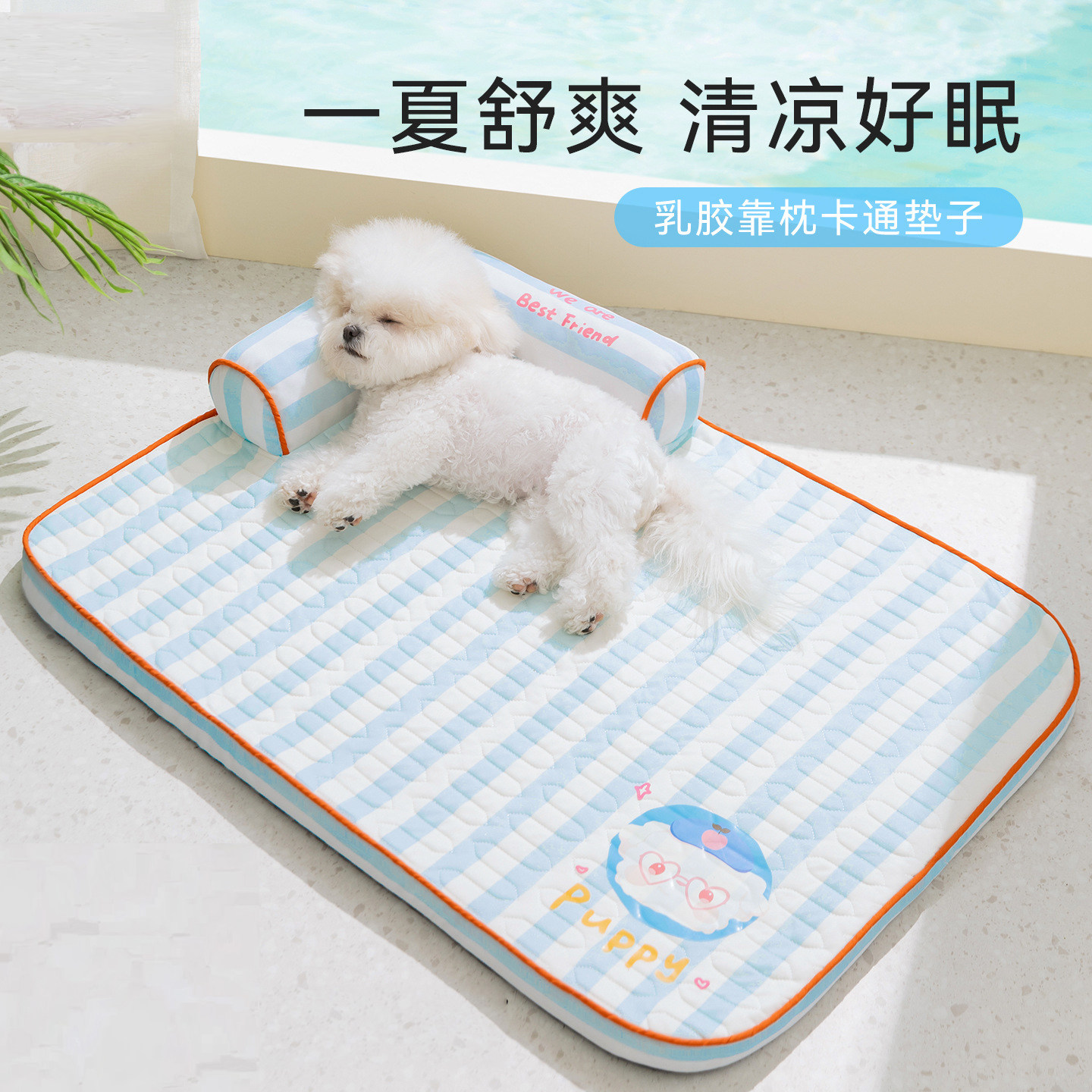 日本狗狗冰丝凉席夏季透气狗窝床垫乳胶靠枕小型犬睡觉猫咪狗垫子