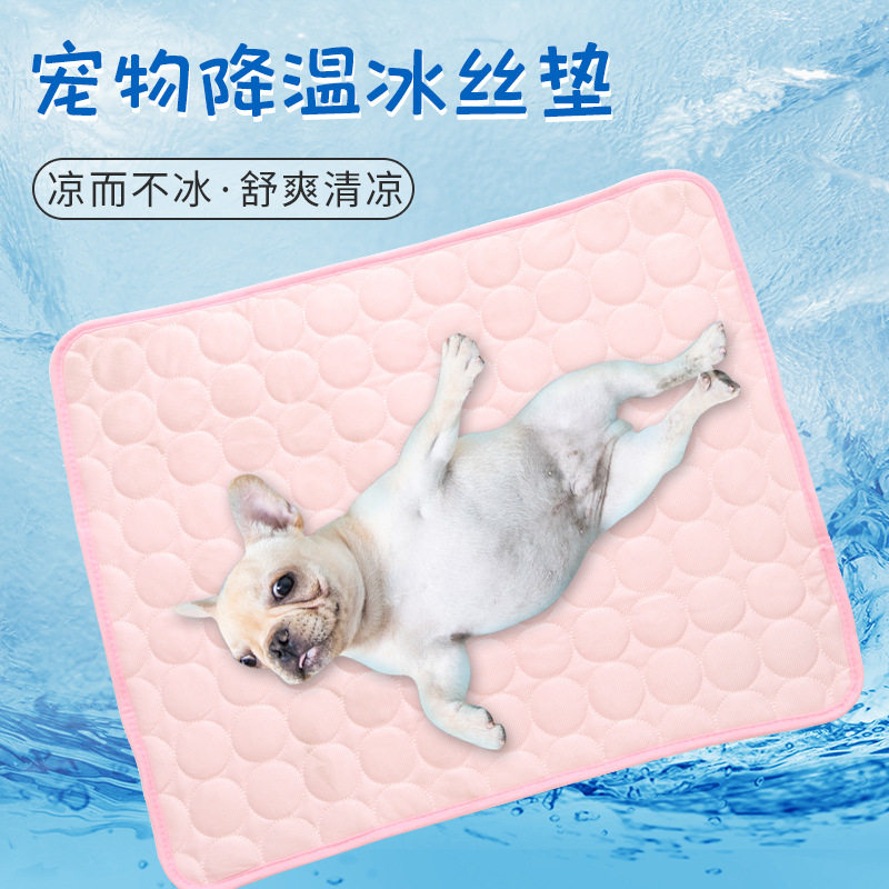 日本宠物冰垫夏季透气冰凉降温睡觉用大型犬狗狗垫子冰丝猫窝凉垫