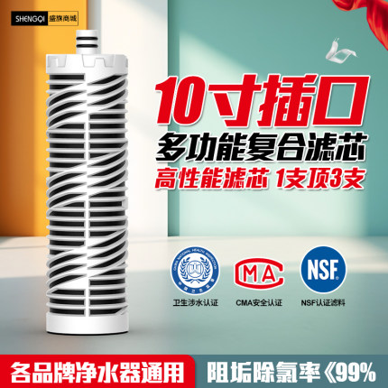 10寸插口折叠PP棉芯复合烧结活性炭家用厨房直饮纯水机净水器滤芯