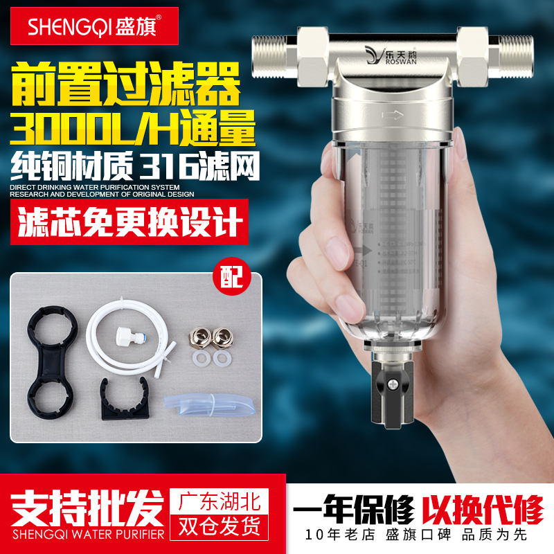 前置过滤器大流量中央全屋农村地下井水家用厨房自来水龙头净水器