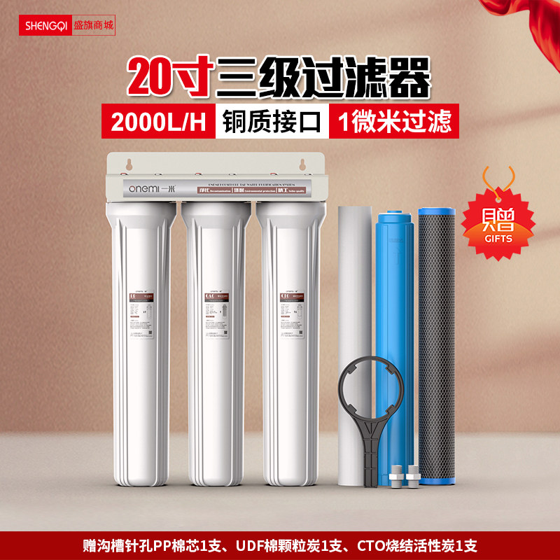 全屋中央过滤器家用20寸三级直大流量活性炭前置自来水商用净水器