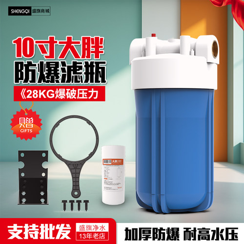 全屋净水器前置10寸20寸大胖滤瓶