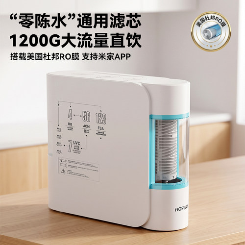 1200G大流量厨下反渗透净水器