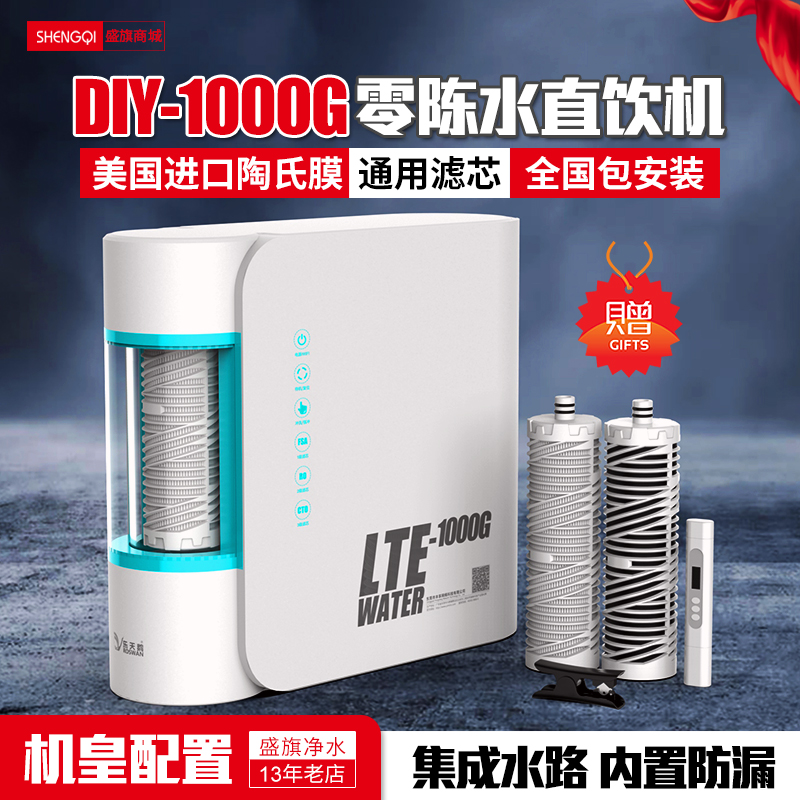 DIY净水器1000G大流量反渗透纯水机家用厨房过滤器陶氏RO膜直饮机