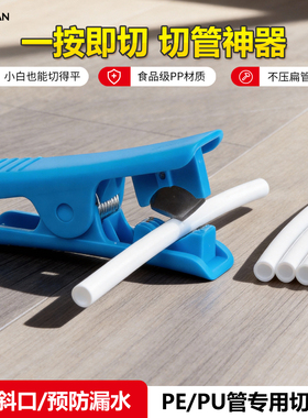 包邮PE水管剪刀PU软管净水器线管切割刀气动卡刀钳气管夹剪子工具