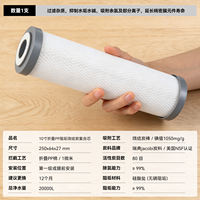 Household water purifiers, 10-inch and 20-inch CTO compressed sintered activated carbon pre-filters, universal filter elements for pure water machines thumbnail 3