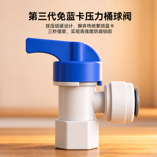 净水器2分3分6分压力桶开关阀门