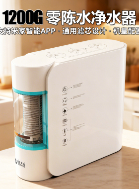 乐天鹅DIY净水器1200G大流量陶氏RO膜直饮纯水机家用厨房过滤器T1