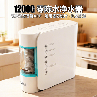 乐天鹅DIY净水器1200G大流量陶氏RO膜直饮纯水机家用厨房过滤器T1