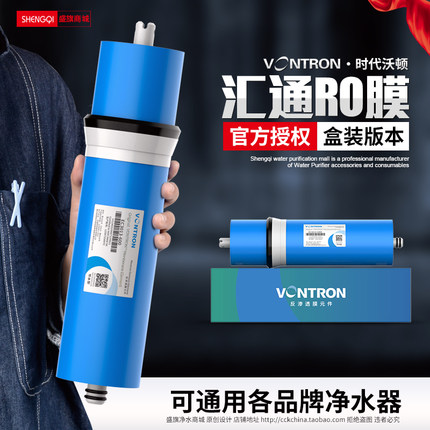 汇通RO膜600G800G家用直饮纯水机反渗透盛旗净水器通用RO膜滤芯