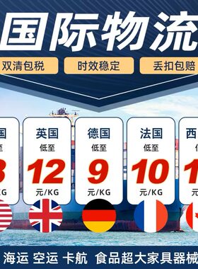 国际快递转运专线物流
