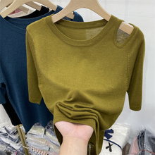 欧货设计感镂空露肩中袖T恤女针织上衣洋气2024夏季五分袖打底衫