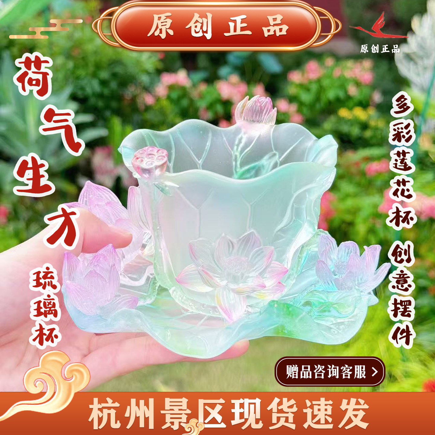 景区新款莲花琉璃杯和气生财杯图片