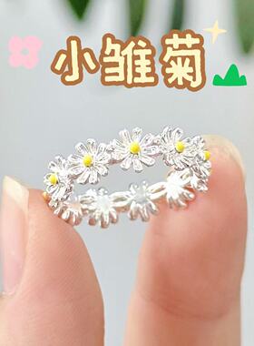 【小雏菊】清新雏菊花朵小众设计感精致戒指 6163