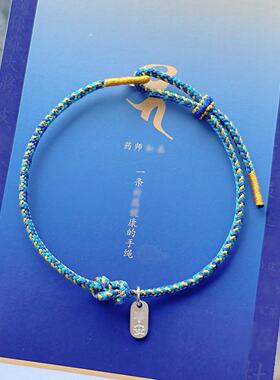 杭州灵隐文创新款药师结手链手工编织药师蓝手绳节日礼物 3390