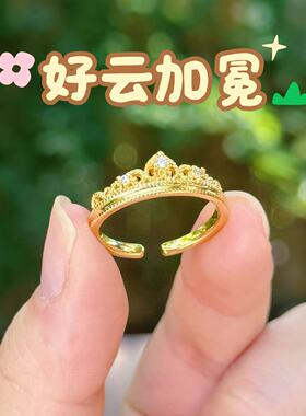【好云加冕】公主风金色花丝镂空皇冠点钻戒指 6125
