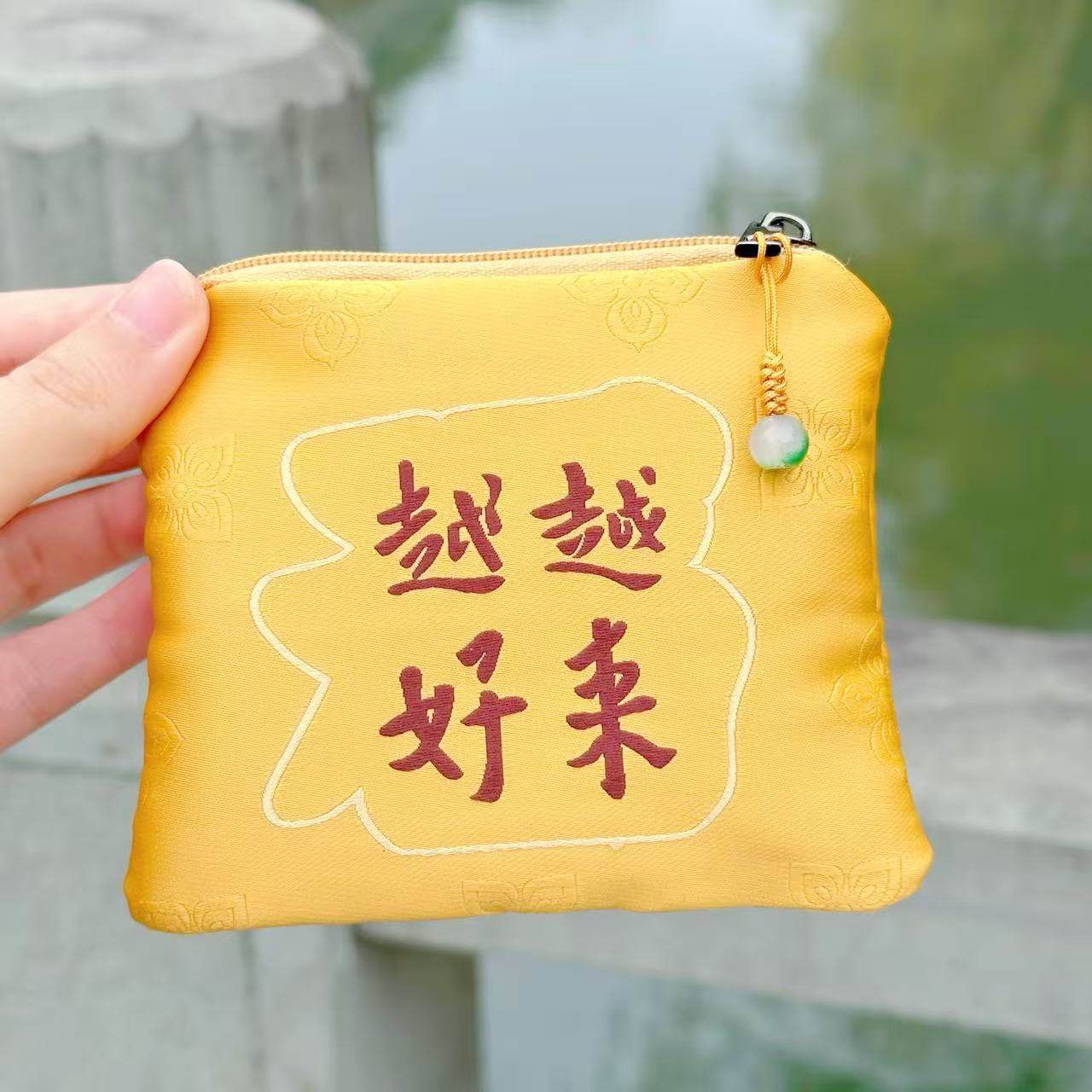 【越来越好】福袋子零钱包拉链收纳包 8305,节庆用品/礼品,文化创意钱包/购物收纳袋,淘宝优惠券,粉丝福利购,淘宝优惠卷