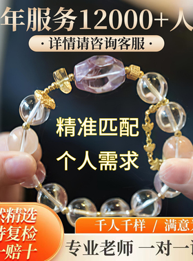 七夕一对一定制水晶手串