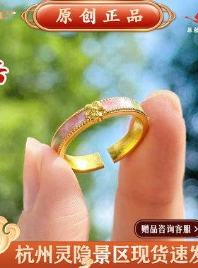 有米花古法粉绿桃花渐变开口戒