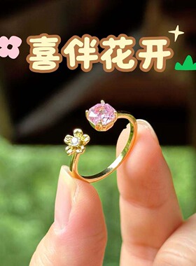 【喜伴花开】甜美粉钻花朵精致可调节开口戒指 6109