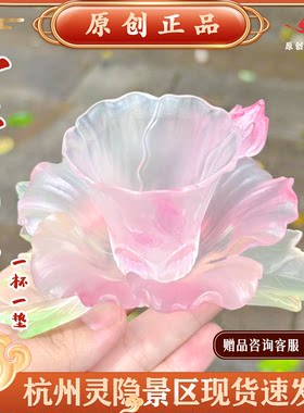 杭州文创琉璃芙蓉杯十二花神茶杯主人杯托杯垫功夫茶具礼盒品茗杯
