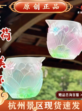 杭州文创和荷美美粉绿渐变公道杯