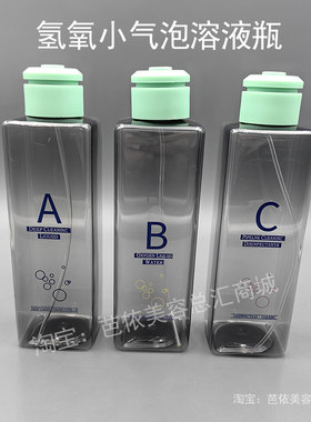 氢氧小气泡溶液瓶ABC瓶前面三个瓶子盖子吸管空瓶仪器配件