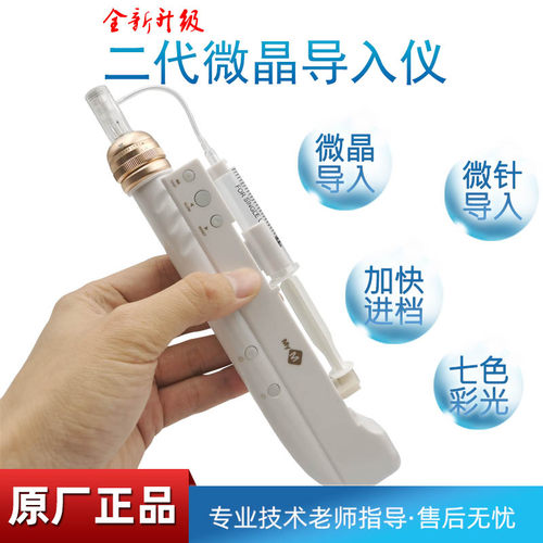 纳米微晶微针导入促渗吸收仪器