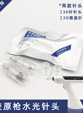 射频胶原枪纳米微晶针头36针MTS电动微针美塑水光针头导入头耗材