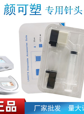 原装颜可塑水光纳米无针钨金传导纳米微晶射频钒钛仪器耗材