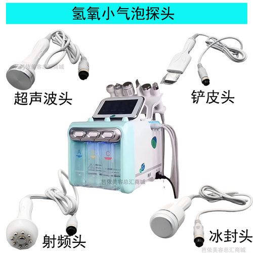 氢氧小气泡超声波冰射频铲皮探头
