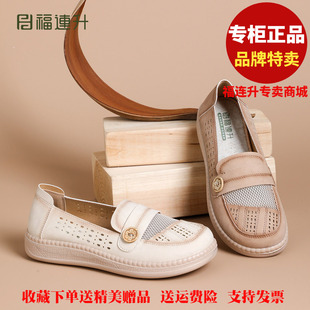 福连升老北京布鞋2026夏休闲轻便网面透气福连升女士凉鞋83161972