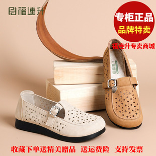 福连升老北京布鞋2026夏轻便休闲透气网孔福连升女士凉鞋83161982