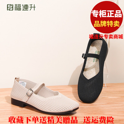 福联升老北京布鞋2025夏时尚休闲透气低跟福连升女士凉鞋63161124