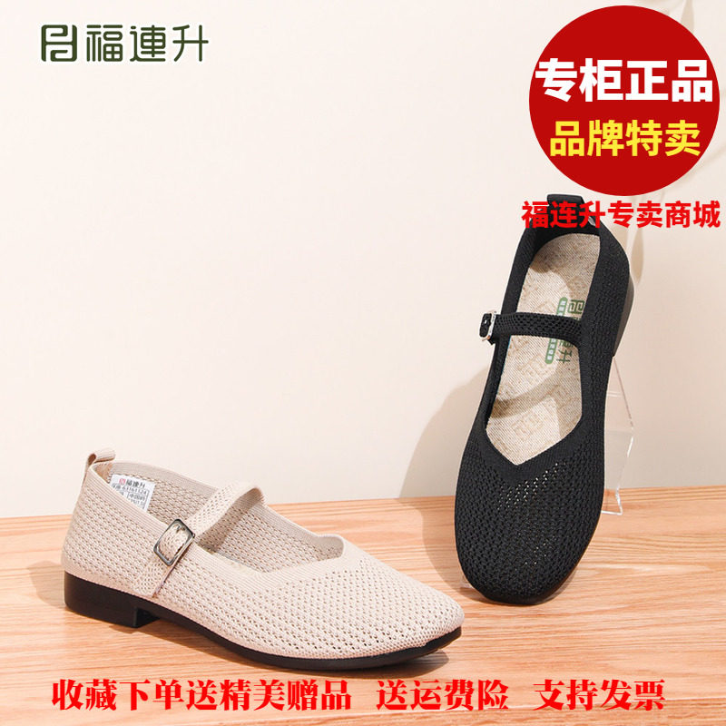 福联升老北京布鞋2026夏时尚休闲透气低跟福连升女士凉鞋83161930