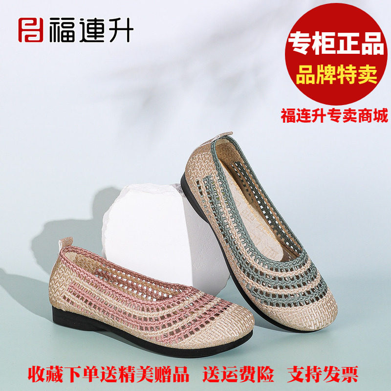 福联升老北京布鞋2026夏休闲轻便透气软底福连升女凉鞋83161866 - 实物图