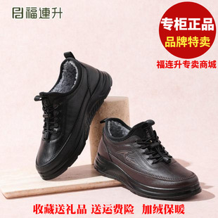 福联升老北京布鞋2025冬运动休闲加绒薄棉福连升男鞋棉鞋69161049