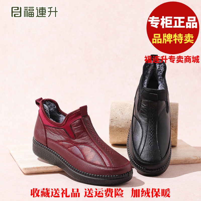 福联升老北京布鞋2025冬加绒保暖休闲免洗福连升女士棉鞋69161276