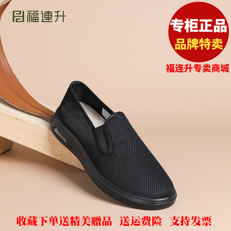 福联升老北京布鞋2026夏休闲透气网面中老年福连升男凉鞋83161929
