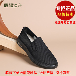 福联升老北京布鞋2026夏休闲透气网面中老年福连升男凉鞋83161929