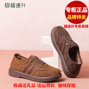 福联升老北京布鞋2025冬保暖薄棉休闲轻便福连升女士棉鞋68161190