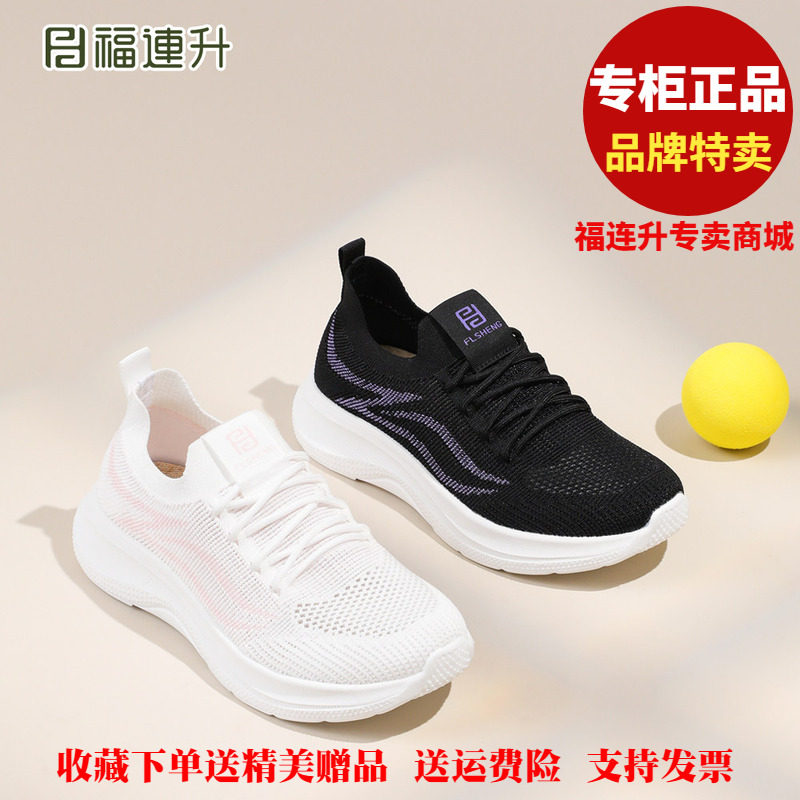 福联升老北京布鞋2025夏运动休闲情侣62265185福连升网鞋62265240
