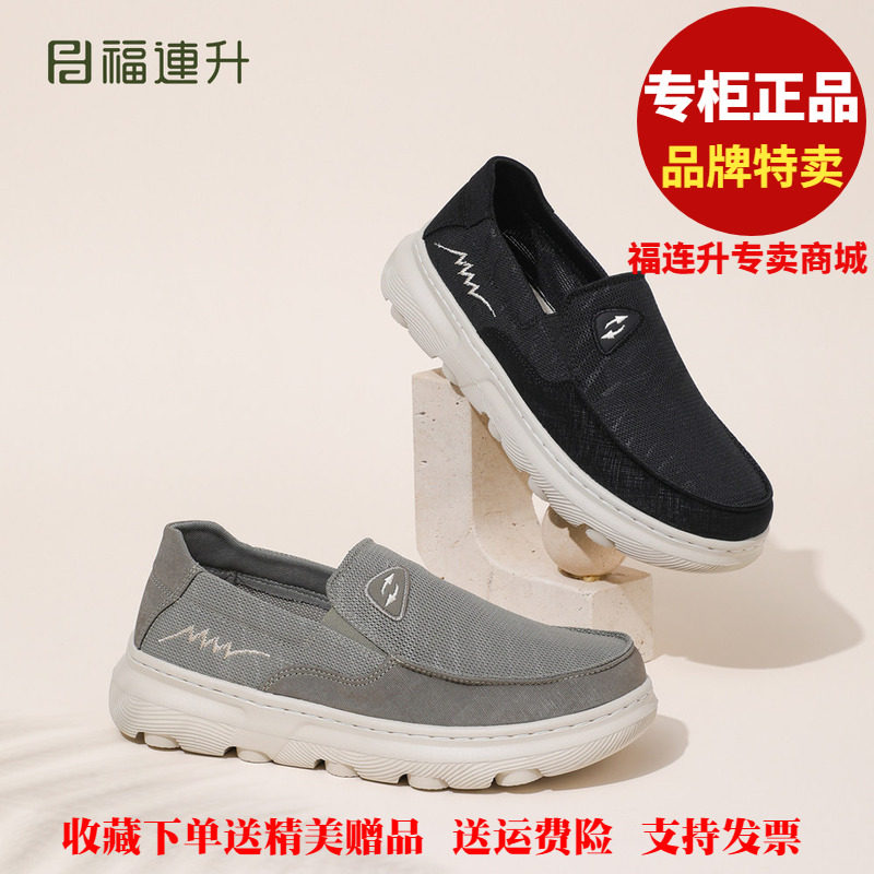 福联升老北京布鞋2026夏商务休闲透气网面福连升男鞋凉鞋83161975