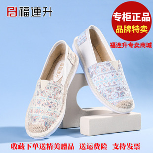 福联升老北京布鞋2026春休闲轻便透气渔夫鞋福连升女单鞋51161168